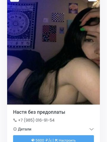Проститутка Кира
